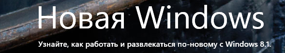    Windows 8.1?