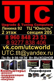 Upgrade & Tuning Computers